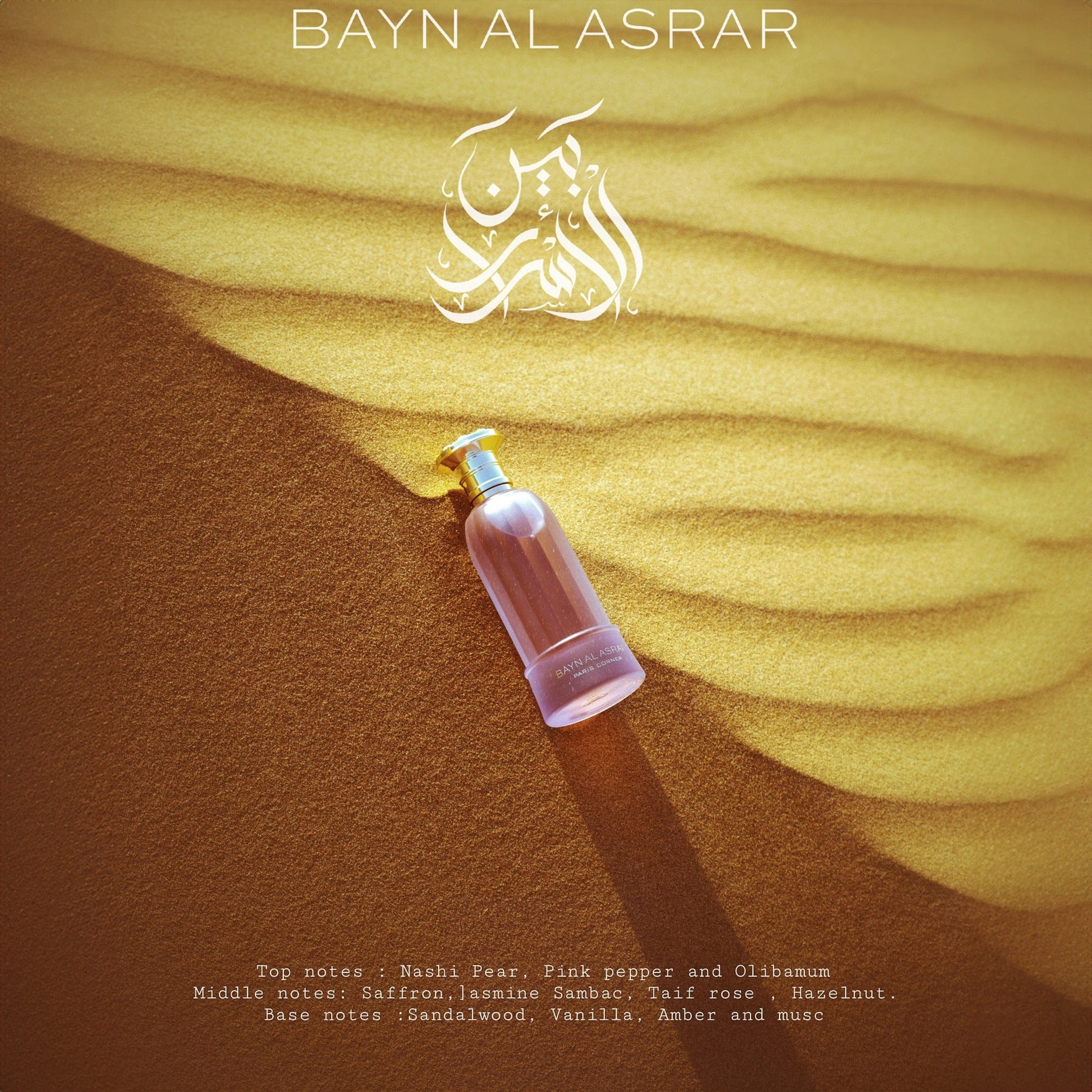 Bayn Al Asrar WOM EDP 80ml 308019